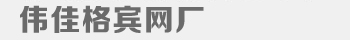 格宾网生产厂家logo